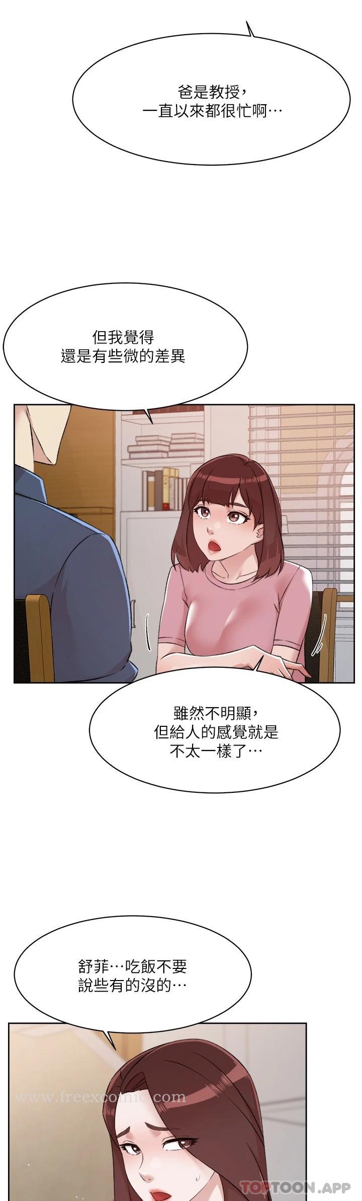 7P - 好友的私生活