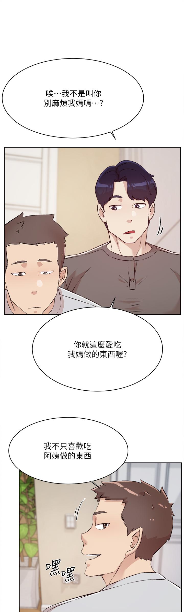 19P - 好友的私生活