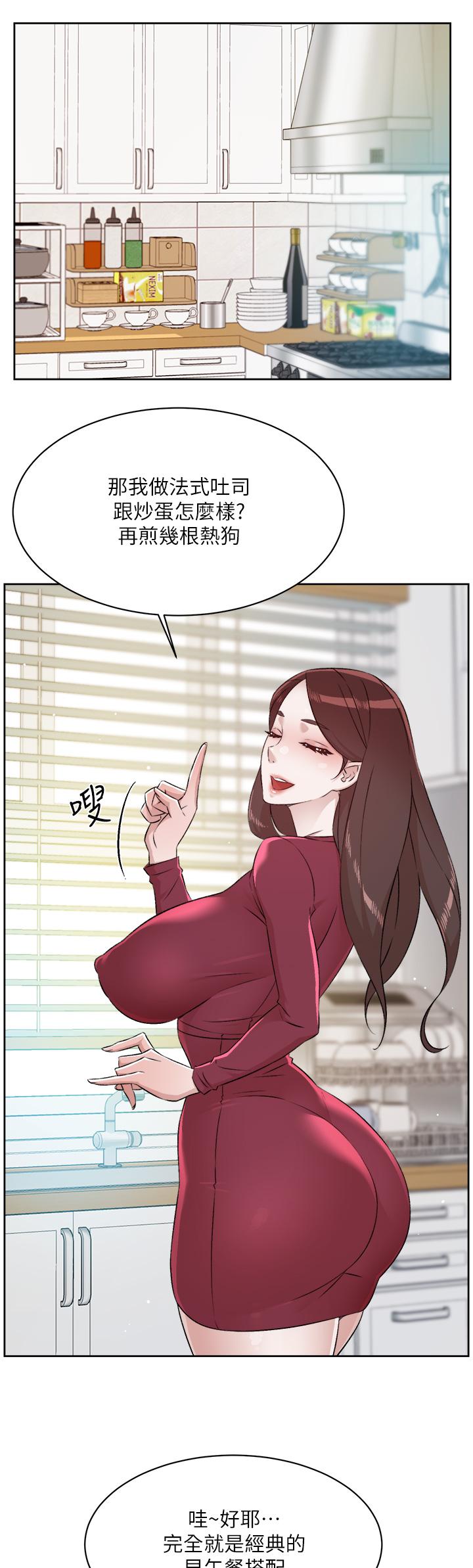 22P - 好友的私生活
