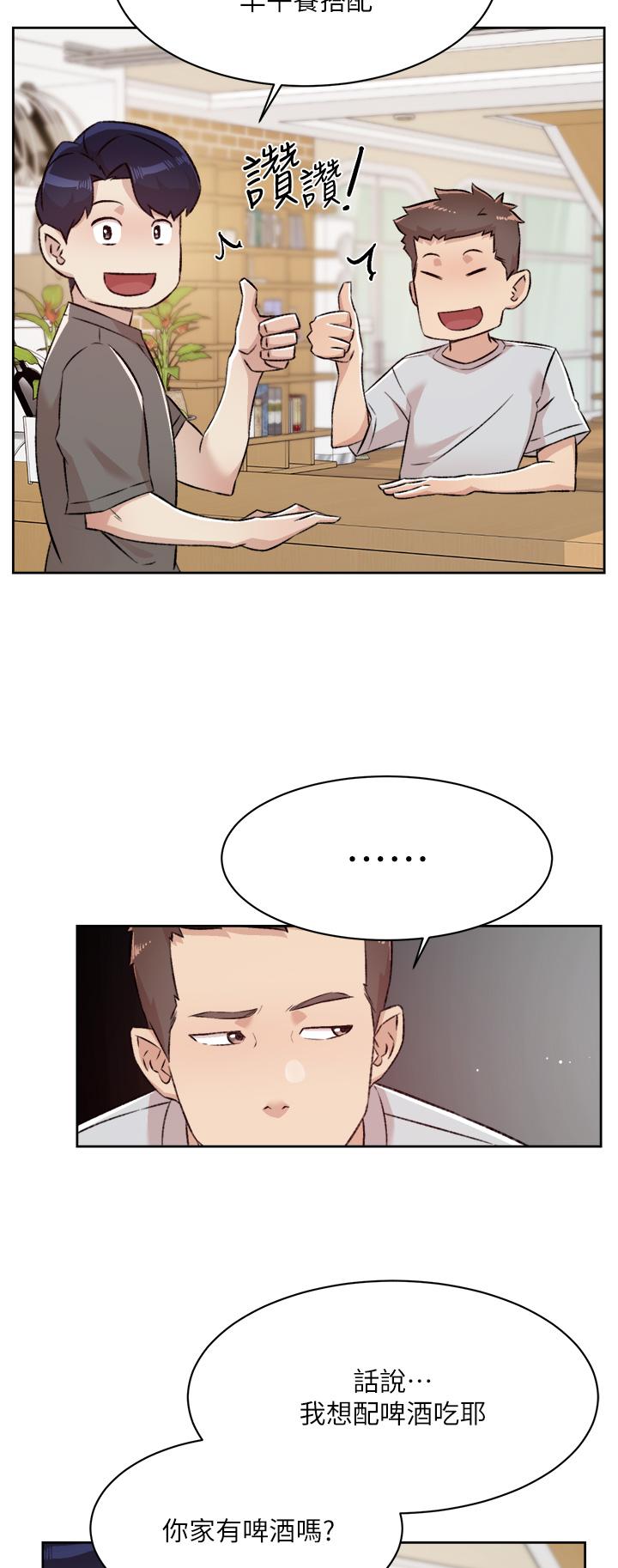 23P - 好友的私生活