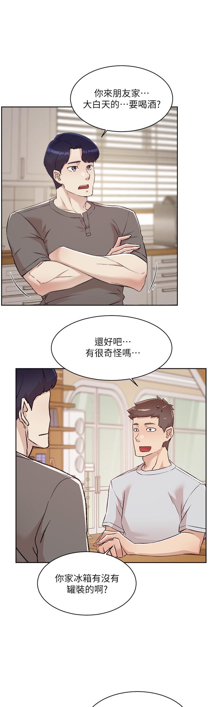 25P - 好友的私生活