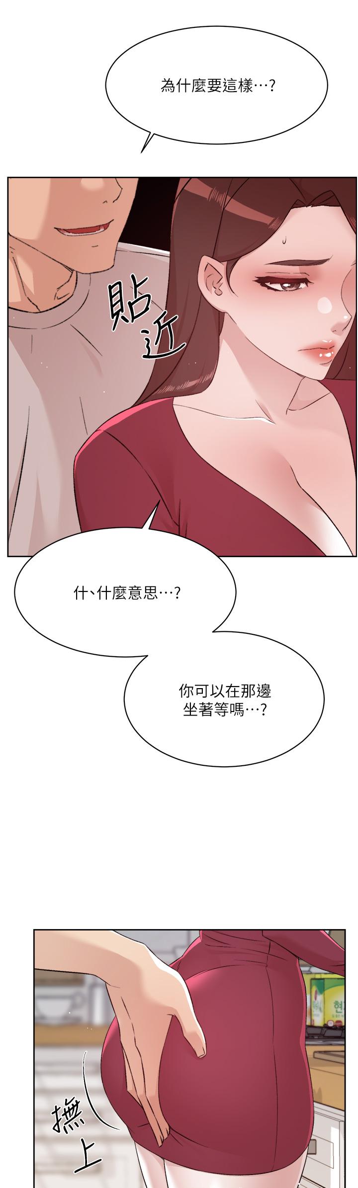 34P - 好友的私生活