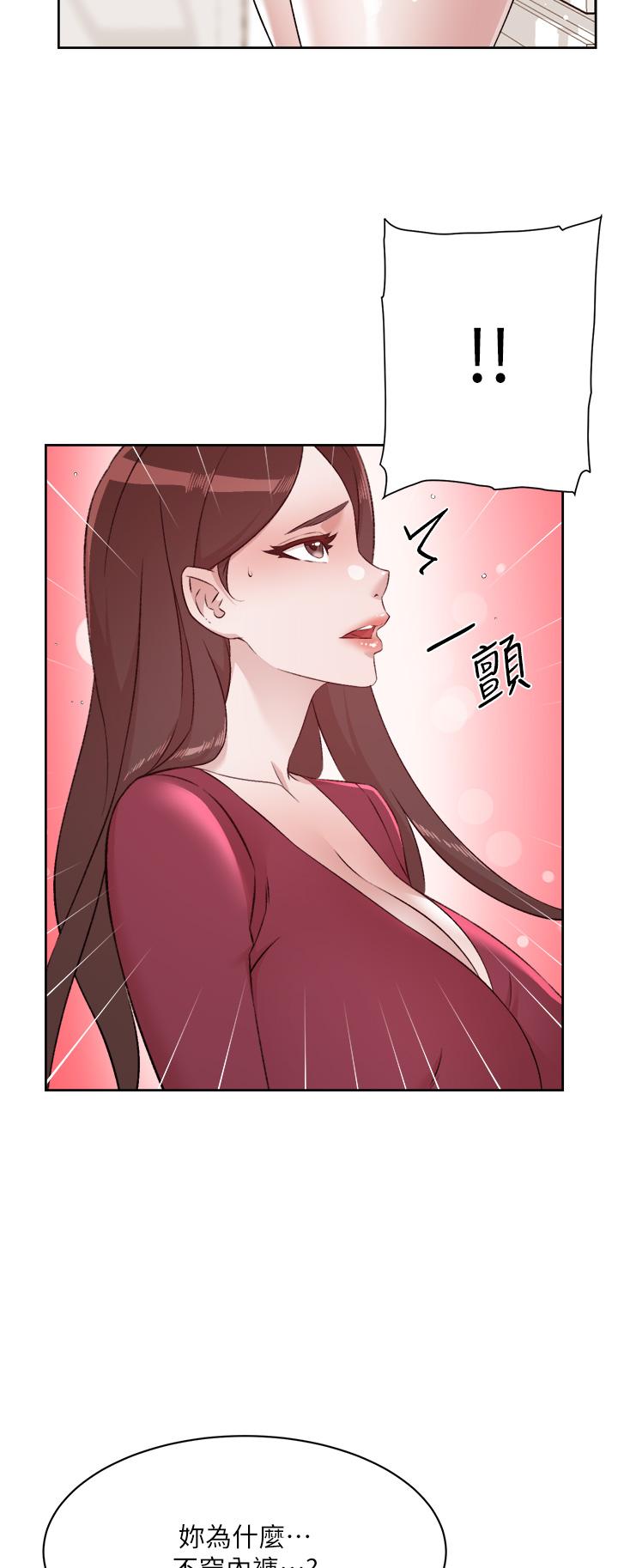 35P - 好友的私生活
