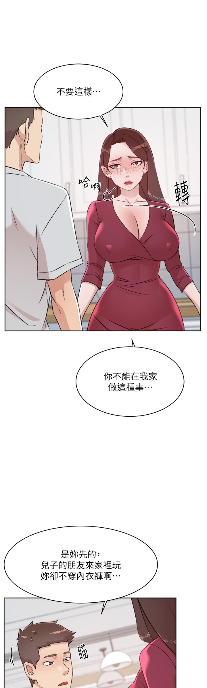 37P - 好友的私生活