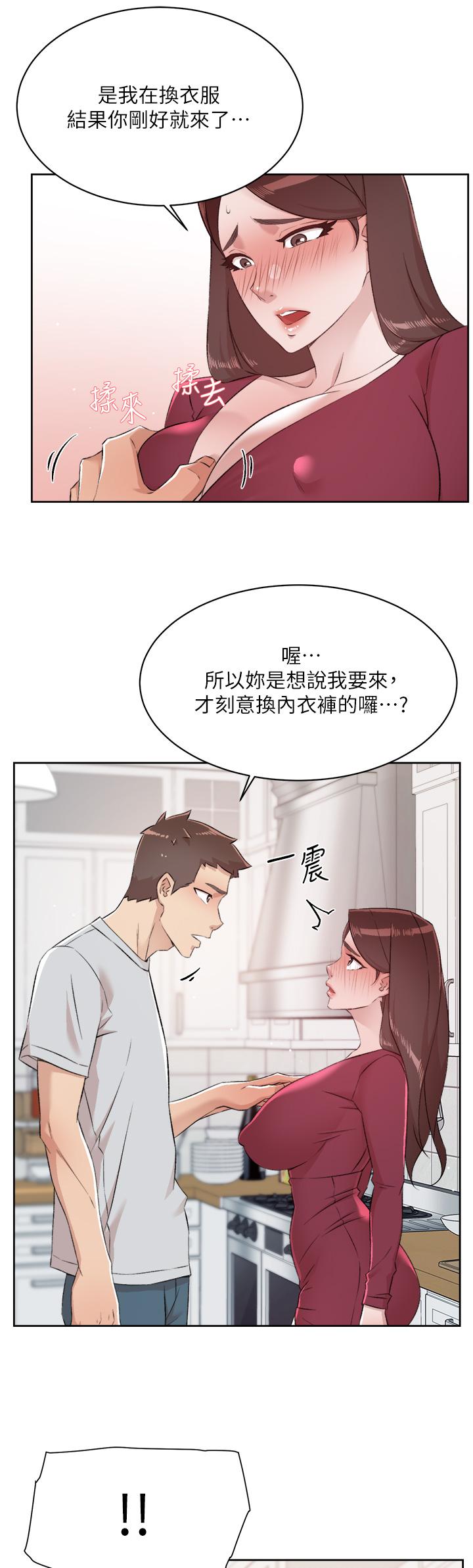 40P - 好友的私生活