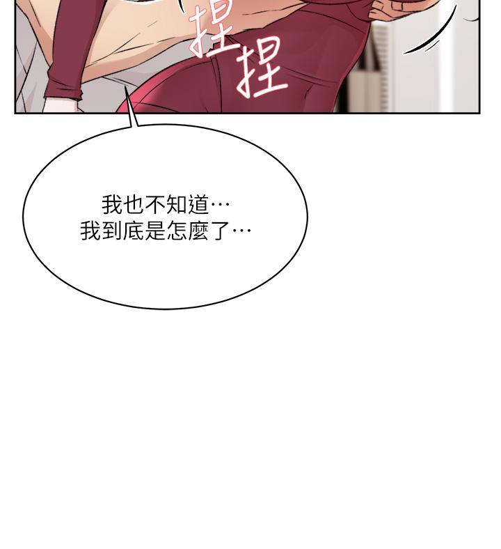 45P - 好友的私生活