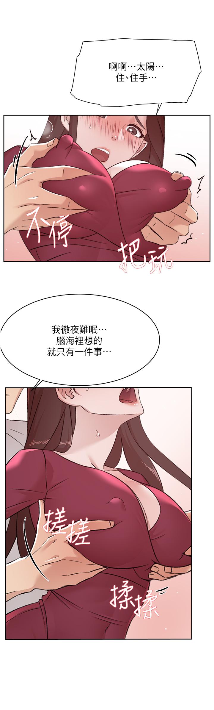 46P - 好友的私生活