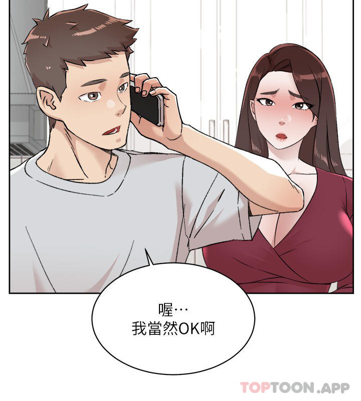 14P - 好友的私生活