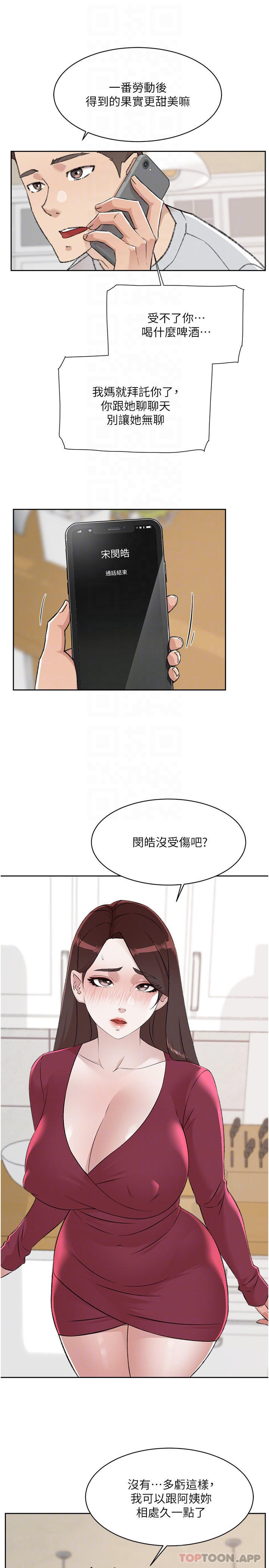 15P - 好友的私生活