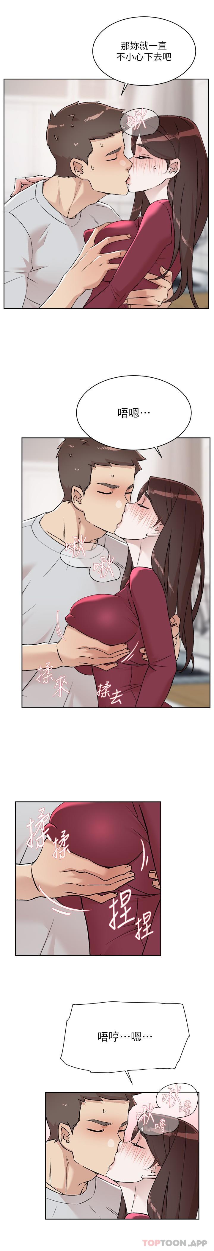 21P - 好友的私生活