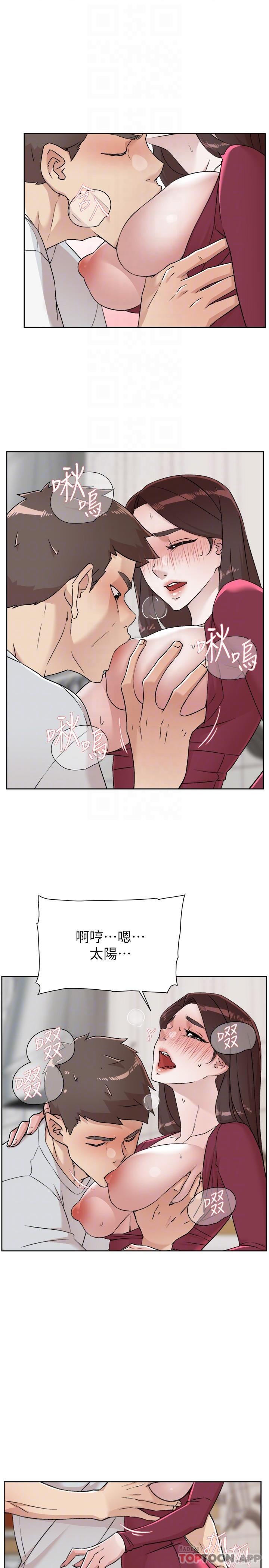 23P - 好友的私生活