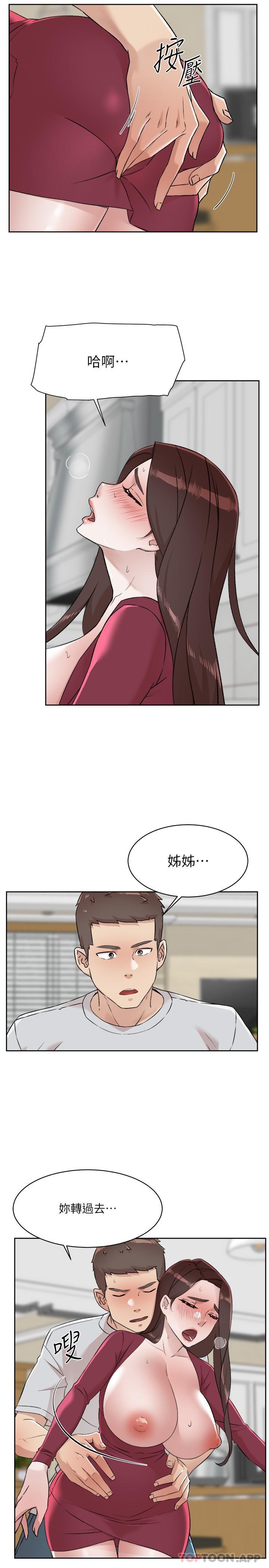 25P - 好友的私生活