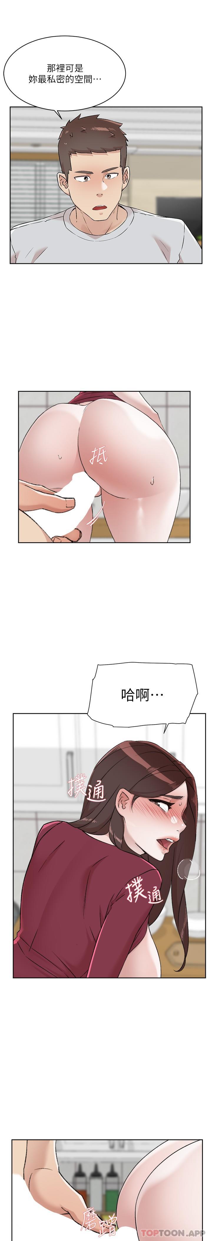 29P - 好友的私生活