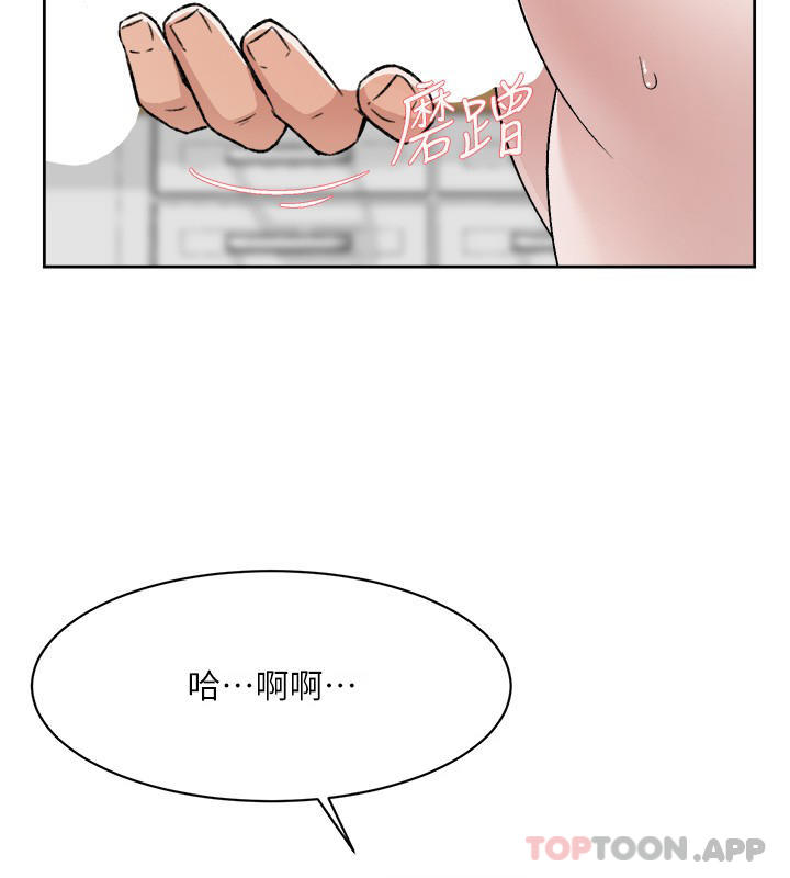 30P - 好友的私生活
