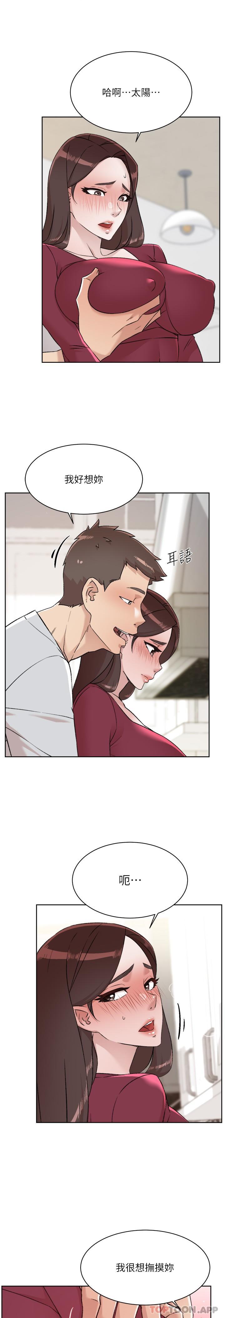 3P - 好友的私生活