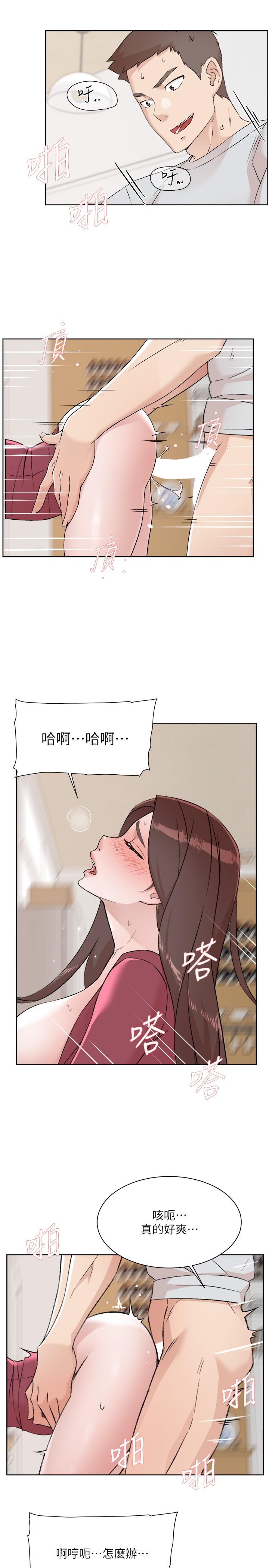 16P - 好友的私生活