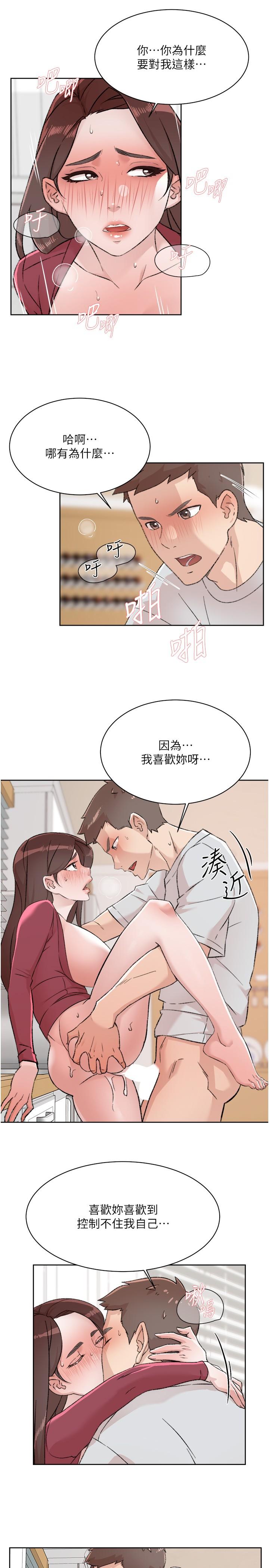31P - 好友的私生活