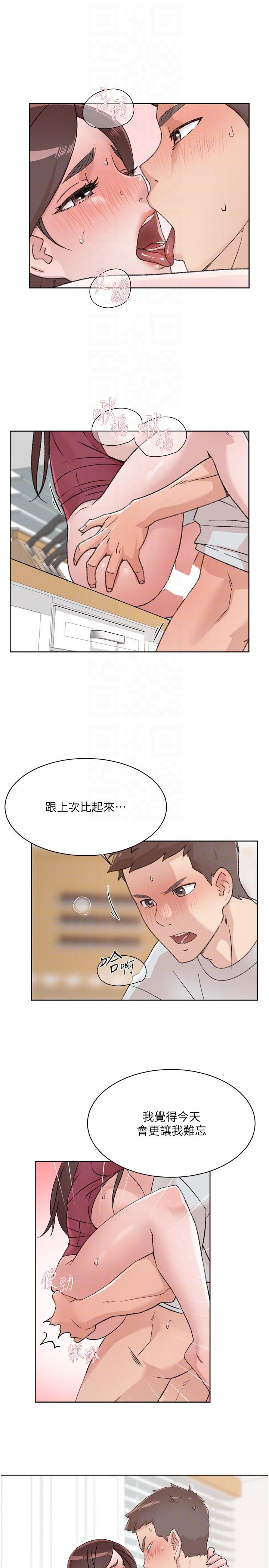 34P - 好友的私生活