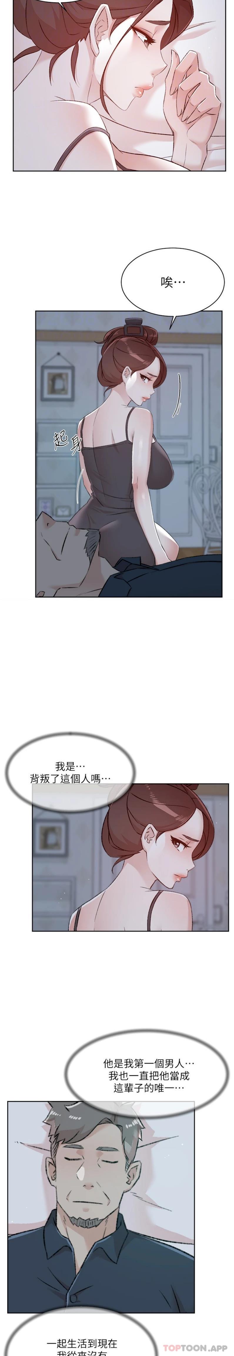 15P - 好友的私生活