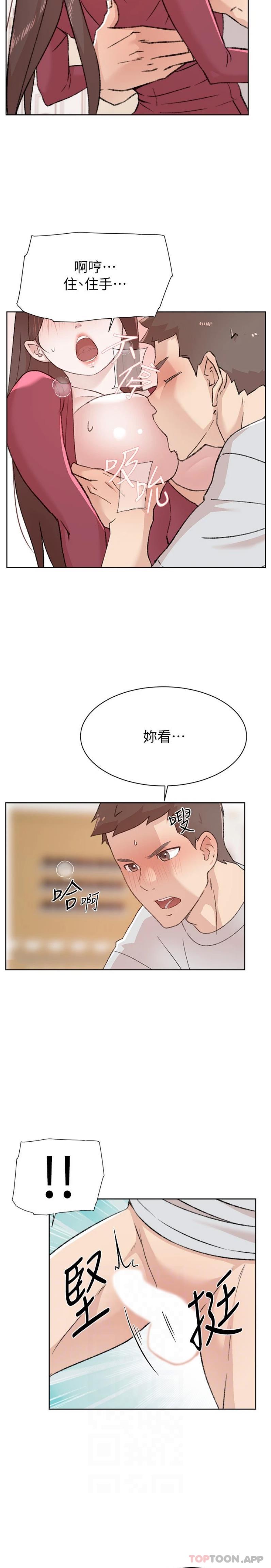 6P - 好友的私生活