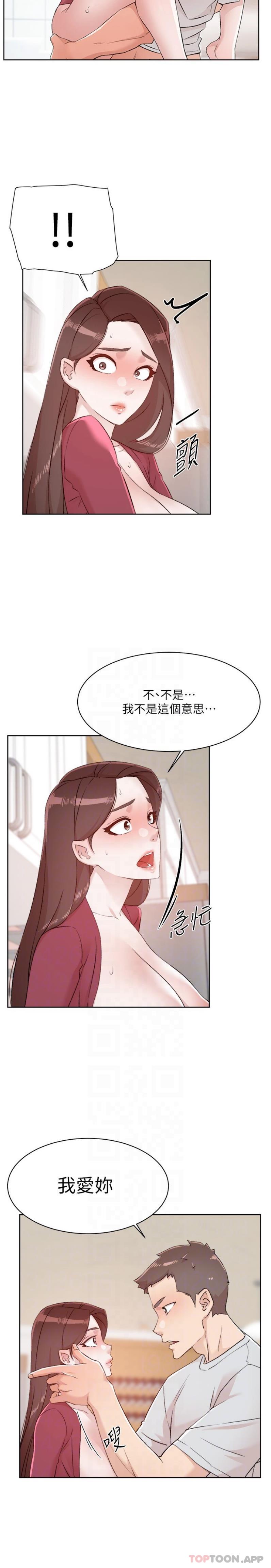 9P - 好友的私生活