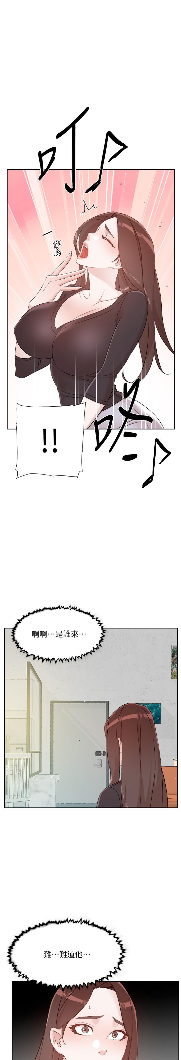 16P - 好友的私生活