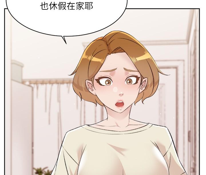 2P - 好友的私生活