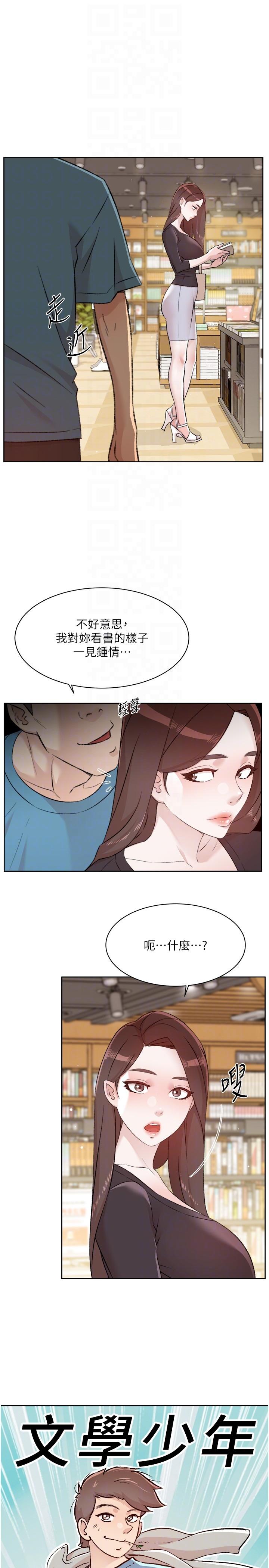 28P - 好友的私生活