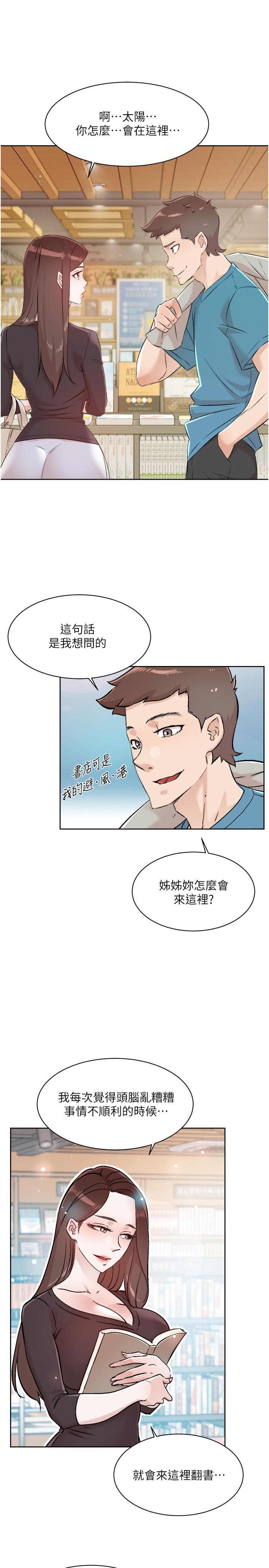 31P - 好友的私生活