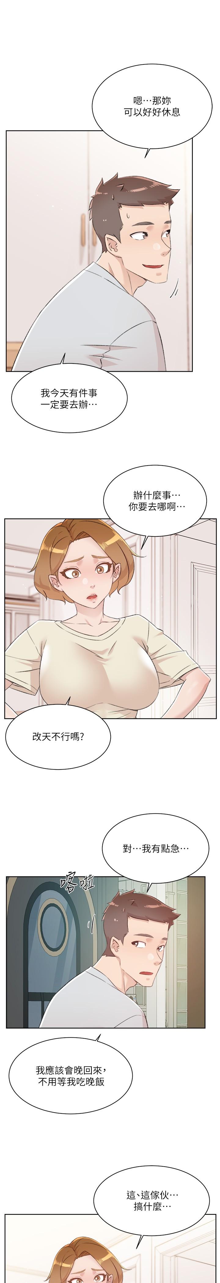 4P - 好友的私生活