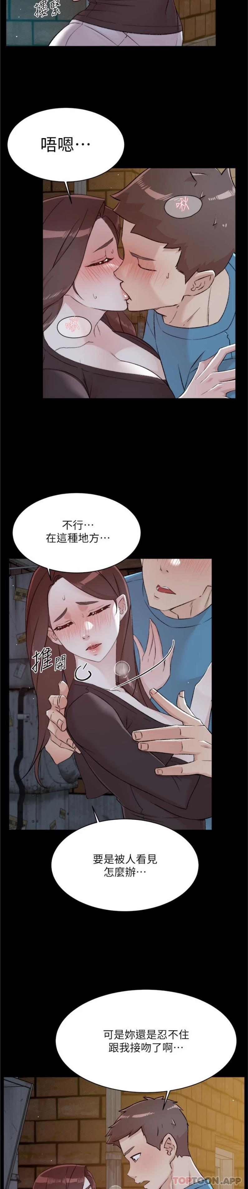 13P - 好友的私生活