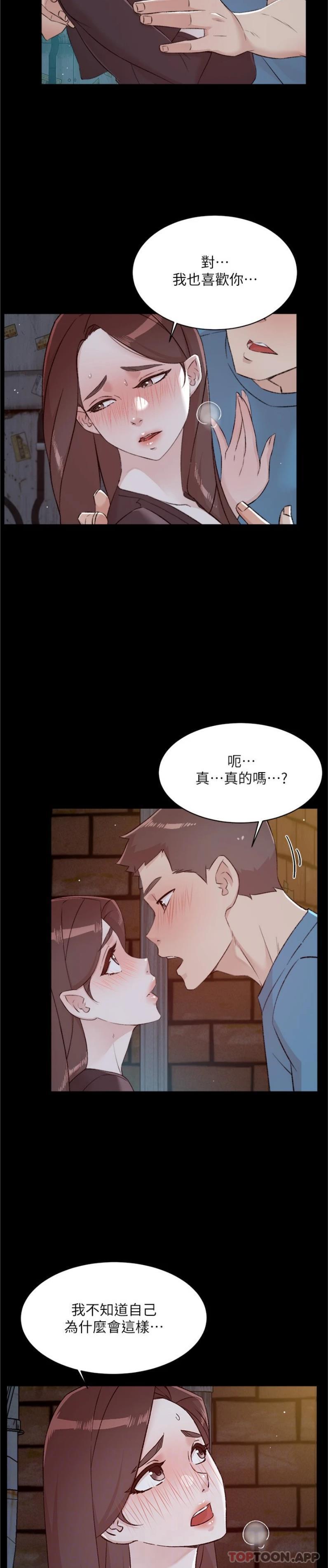 16P - 好友的私生活