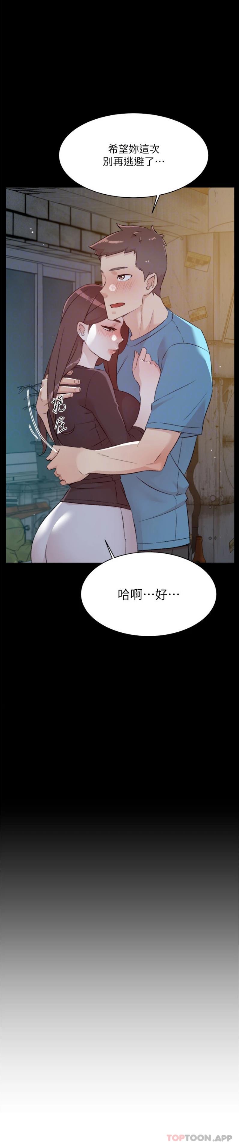 18P - 好友的私生活