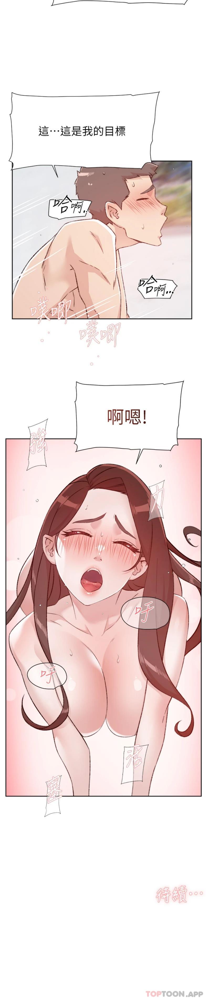26P - 好友的私生活