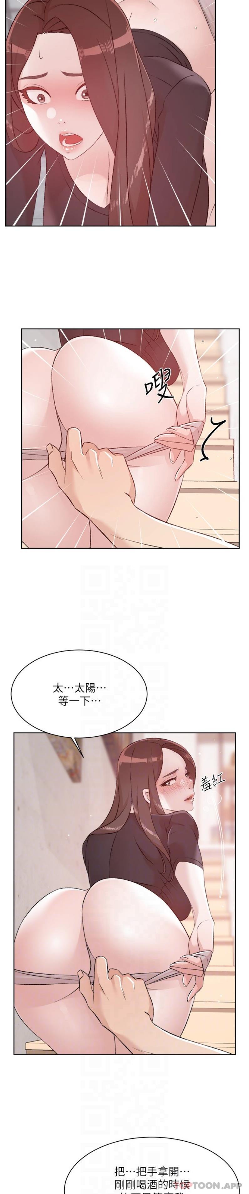 5P - 好友的私生活