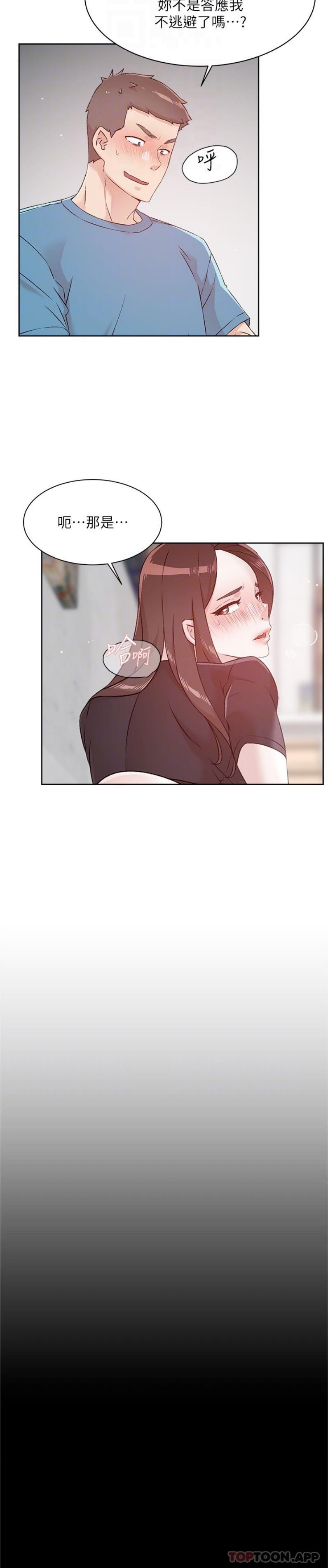 6P - 好友的私生活