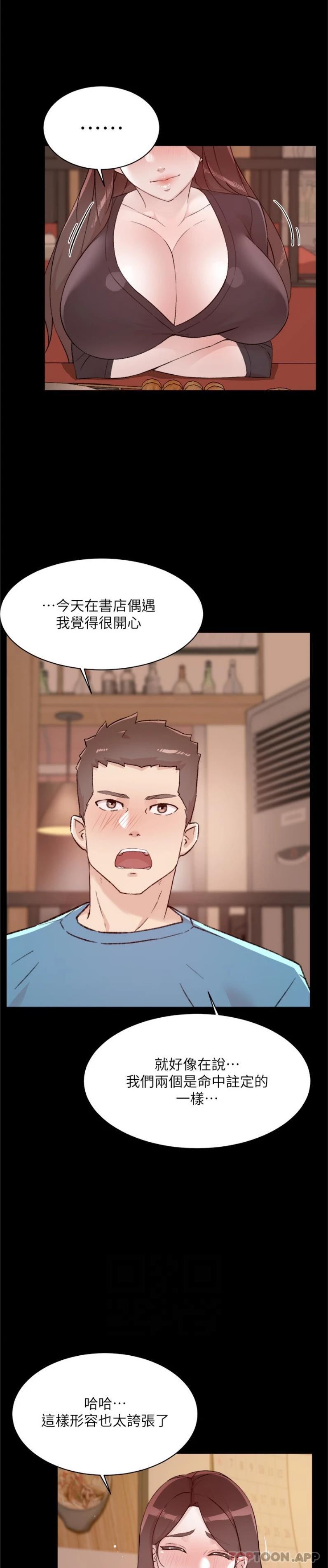 9P - 好友的私生活