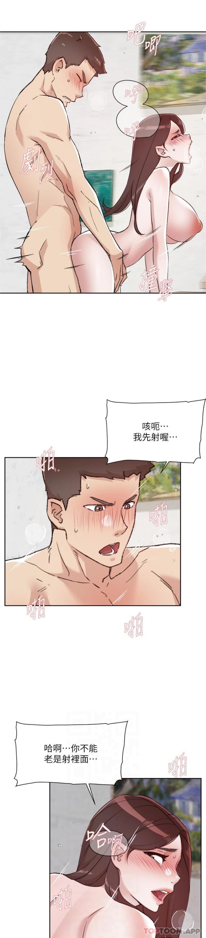 11P - 好友的私生活