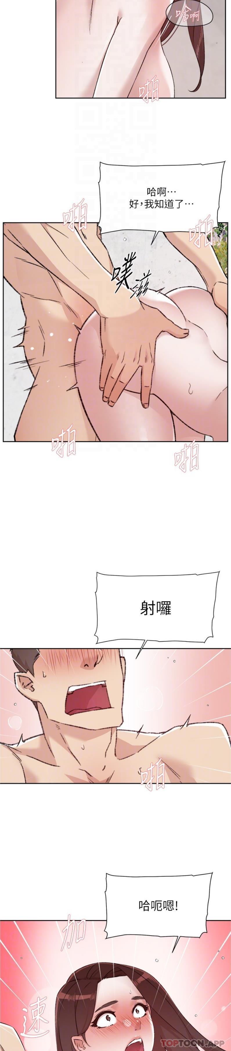 12P - 好友的私生活
