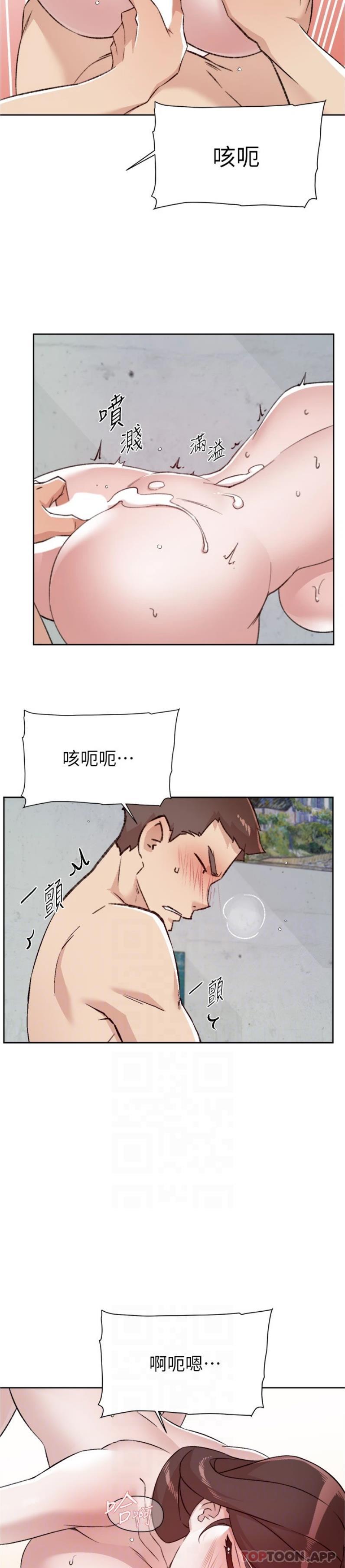 14P - 好友的私生活