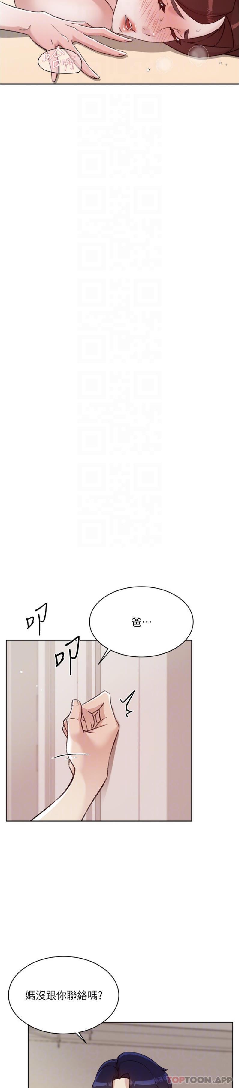15P - 好友的私生活