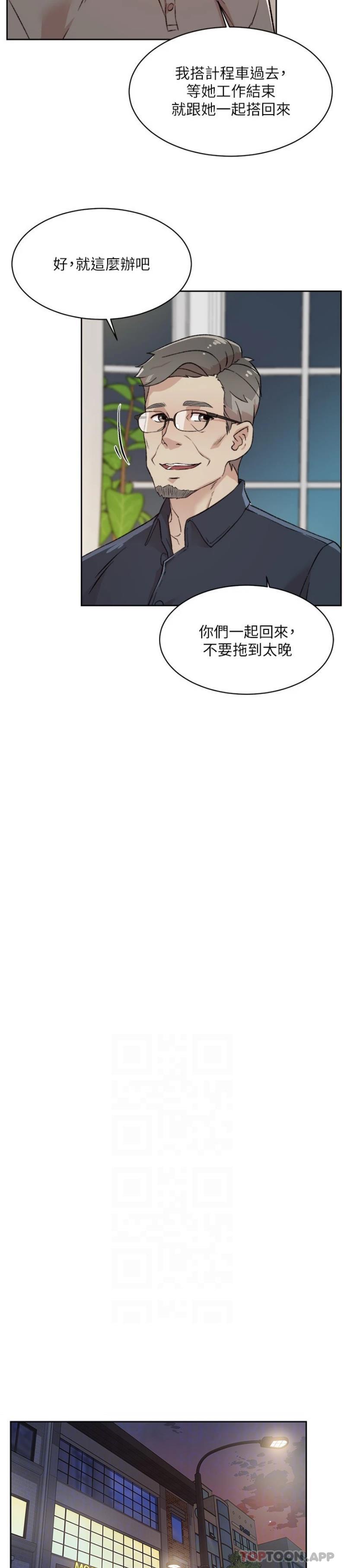 17P - 好友的私生活