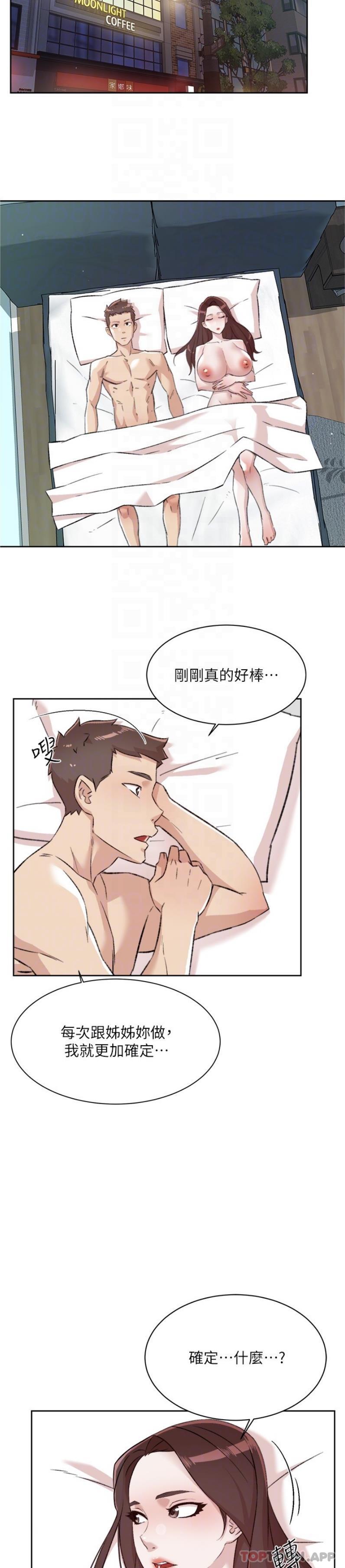 18P - 好友的私生活