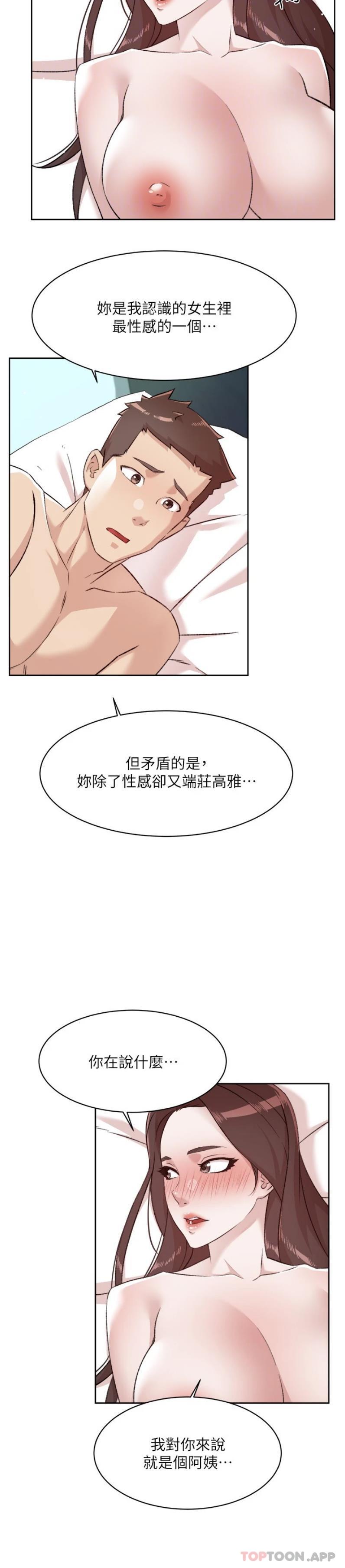 19P - 好友的私生活