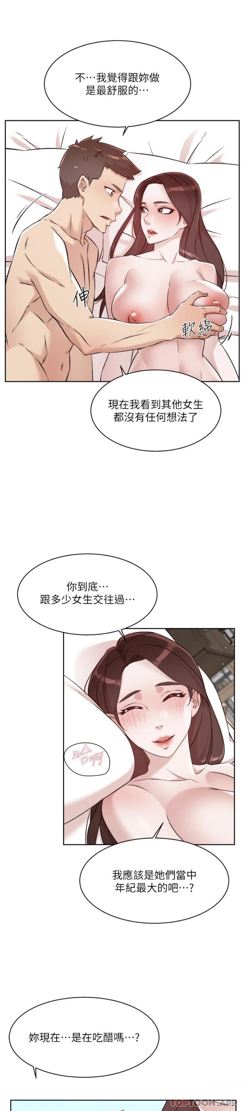 20P - 好友的私生活