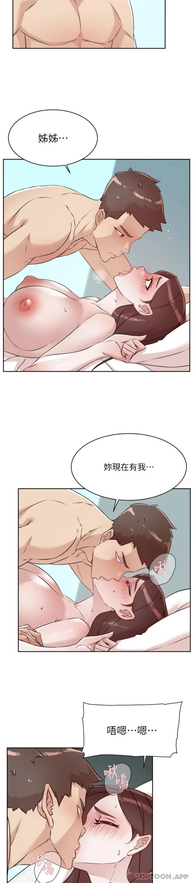 23P - 好友的私生活