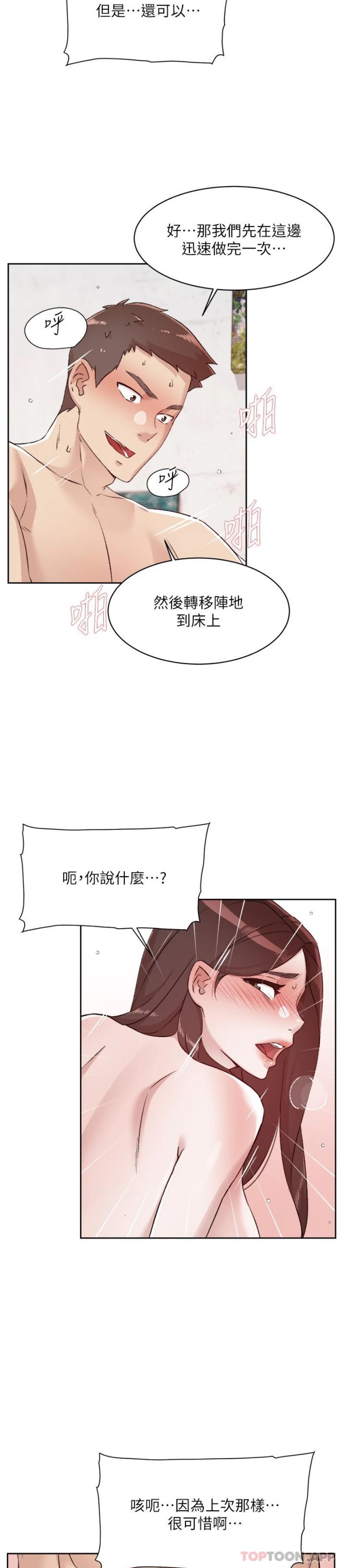 9P - 好友的私生活