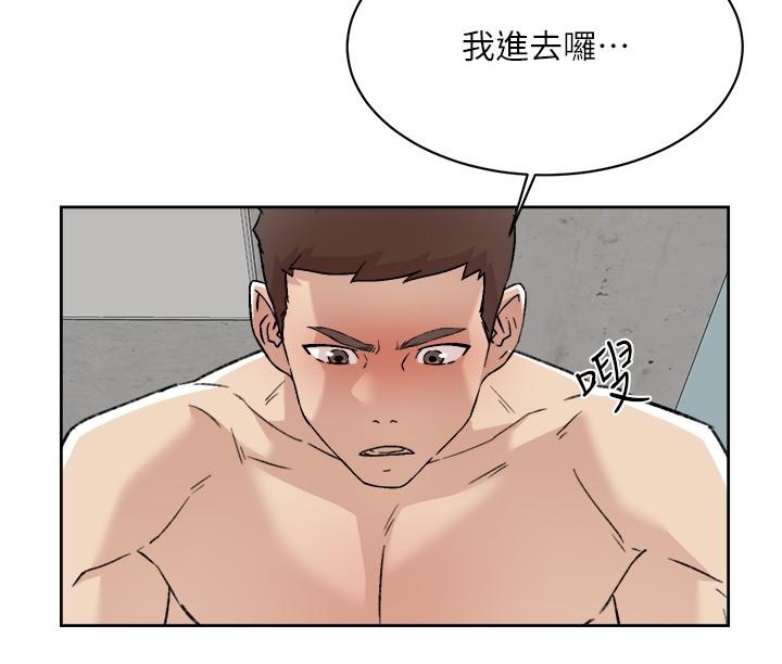 2P - 好友的私生活