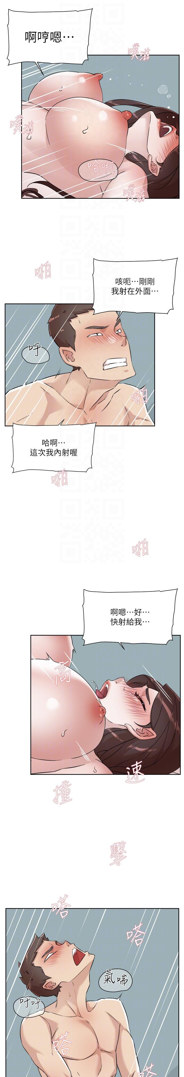 28P - 好友的私生活