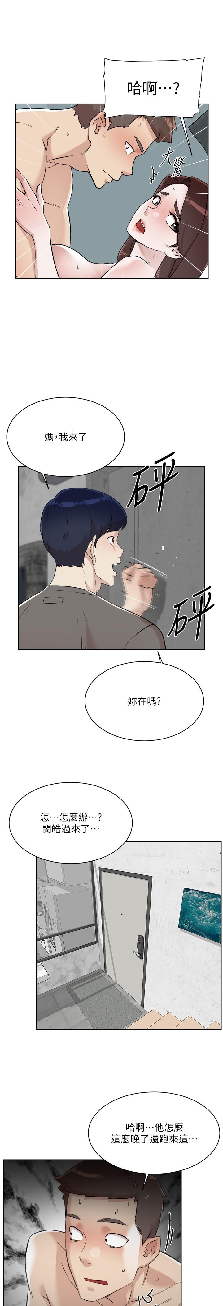 37P - 好友的私生活
